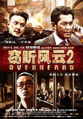 《钢琴教师》海报